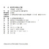 2026年 高中语文新补充习题 必修下册 统编版 高中教辅学生习题集 商品缩略图3