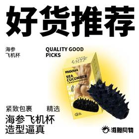  这种形状的飞机杯你肯定没见过，还会叽咕叽咕地叫...