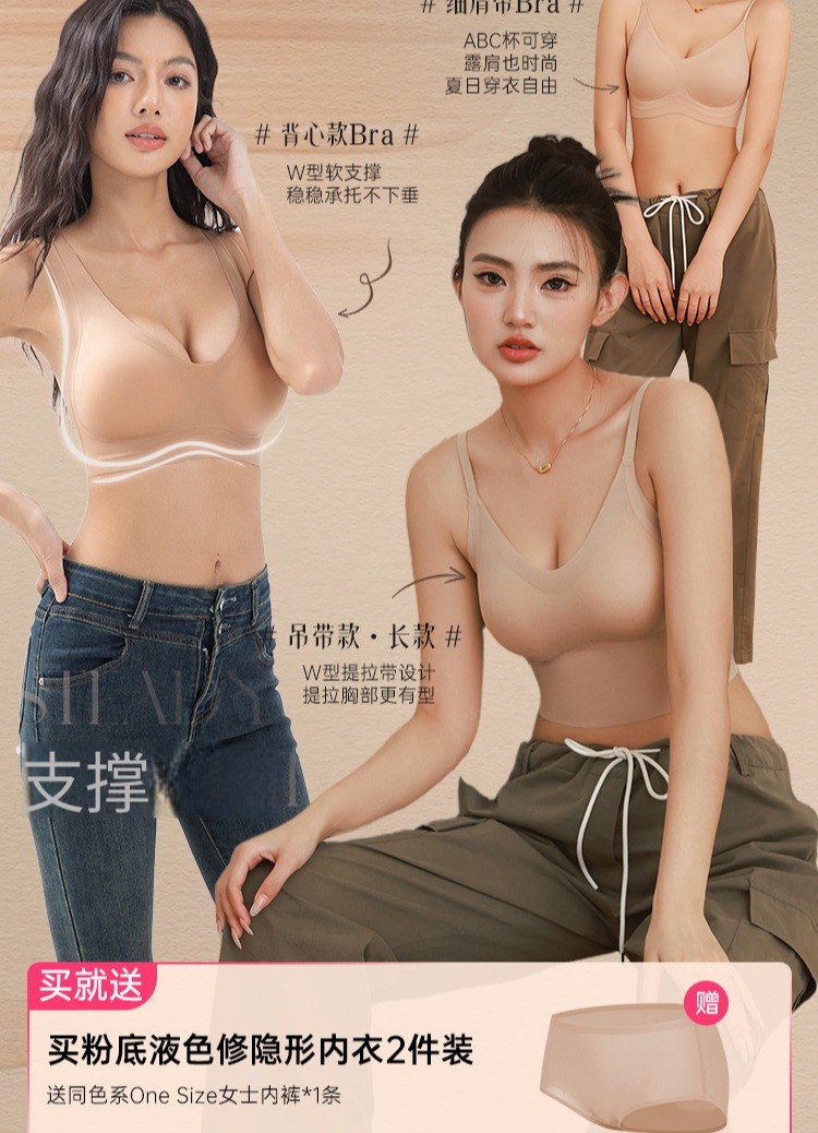 2件立减20！还赠1条粉底液内裤啦~内衣消失术！花匠【粉底液色修隐形内衣】0517返团