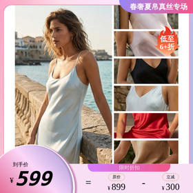 「有胸垫」【百搭好穿Slip 】桑罗SANGLUO真丝睡衣带胸垫简约打底内搭吊带裙03361332