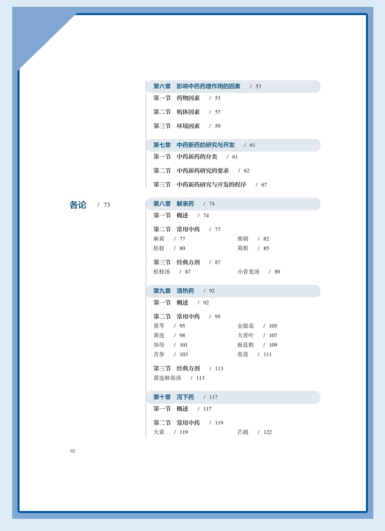 西医1_07.jpg