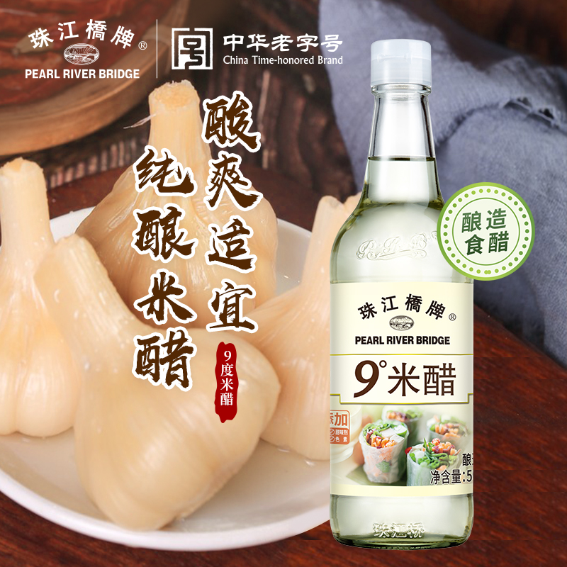 珠江桥牌 9度米醋500ml