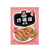 味好美猪排炸料45g 商品缩略图1