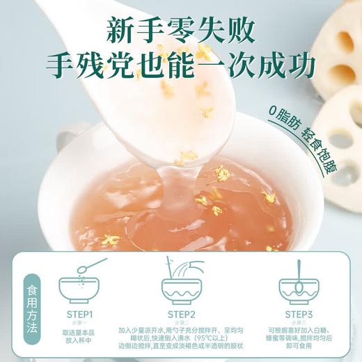 福东海 纯藕粉600克 七孔红花藕红枣藕粉术后中老年早餐代餐 商品图9