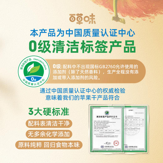 【百草味】一个水果只吃苹果280g 商品图5