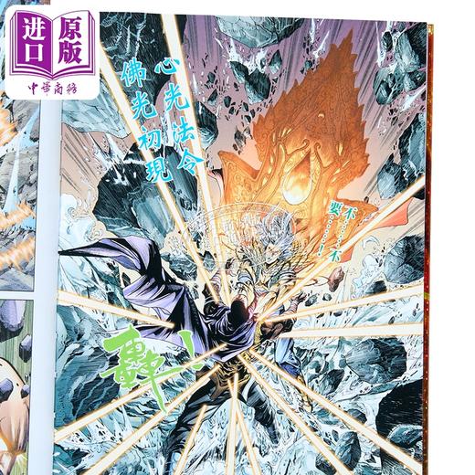 【中商原版】漫画 天子传奇 大唐威龙 修藏本 特别版B 第11集 黄玉郎 港版漫画书 玉皇朝出版 商品图2