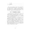 产房分娩及新生儿处理/浙江省普通本科高校十四五重点立项建设教材/张丹 主编/罗琼 徐向荣 朱佳骏 刘益枫 副主编/浙江大学出版社 商品缩略图1
