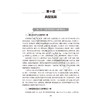 心脏神经症临证思辨录 许凤全 围绕心脏神经症的优化诊治方案展开叙述 包括中药针灸按摩拔罐刮痧食疗保健功法等 人民卫生出版社 商品缩略图4