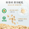 【银耳多糖燕麦】即冲即食，高纤维低热量！吃得到燕麦颗粒感，鲜润滑稠！对三高人群也友好！方便快捷的饱腹代餐！【QJ-J】 商品缩略图1