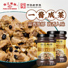 珠江桥牌 蒜蓉豆豉酱240gX2瓶 商品缩略图0