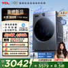 【新品上市】TCL水氧超级筒滚筒洗衣机全自动家用12KG直驱水氧除菌护衣G120T7WMax-DIS 商品缩略图0