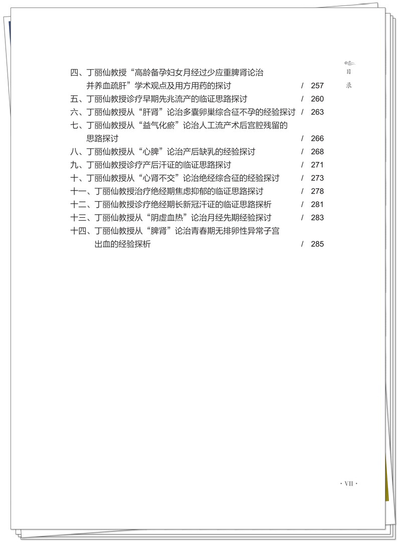 目录7.jpg