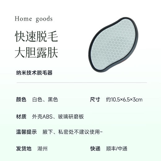 520护肤节【告别体毛尴尬 脱毛器】 一搓就脱毛 全程无痛感 一冲即净 随时随地拥有细腻光滑的好肌肤～湖州仓 商品图7
