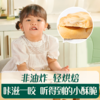 26年上架【61元专区饼干组合】英氏忆小口小软饼*2+宇宙乐园饼干+水果派对饼干+汽车工厂饼干尝鲜装+送61童趣礼包（内含6件） 商品缩略图1