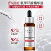 【院线版】优斐斯 | 5%氨甲环酸精华液30ml | 预防色沉色反 提亮肤色 修护屏障  改善暗沉  淡化痘印色斑  激光术后预防反黑 商品缩略图1