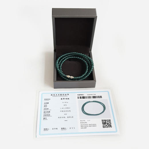 【天然正品】A货翡翠 天然无杂裂约4.1-4.5MM冰种蓝水翡翠圆珠项链 链长：52CM 290426NJS27 商品图1