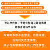 主体性养育 归还孩子的主体性 焦虑型父母*育儿指南 商品缩略图1