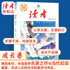读者45周年典藏版（套装4册）创刊四十五周年诚意之作 国民杂志 心灵读本 商品缩略图6