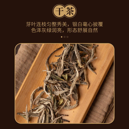 【定年】八年陈老白牡丹30g 商品图2