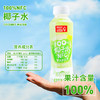 【快速补水】光明 光明满元气100%椰子水 350ml/瓶*15瓶 NFC非浓缩还原 商品缩略图3