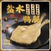 南京老字号 湖熟盐水鸭/盐水鸭腿/酱鸭腿 商品缩略图4