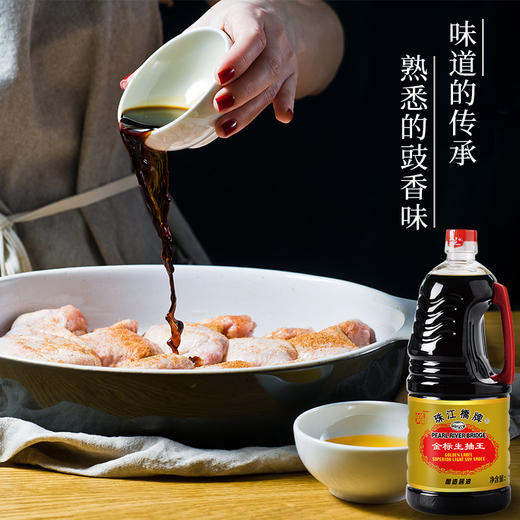 珠江桥牌 金标生抽王1.9L 商品图1