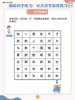 10大趣味识字游戏｜学前娃轻松学识字～ 商品缩略图0