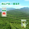 【2026年春茶】八马茶业丨寻香·茶香浓滋味醇龙井茶132g 商品缩略图1