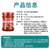 珠江桥牌 桂林辣椒酱230gX2瓶 商品缩略图2