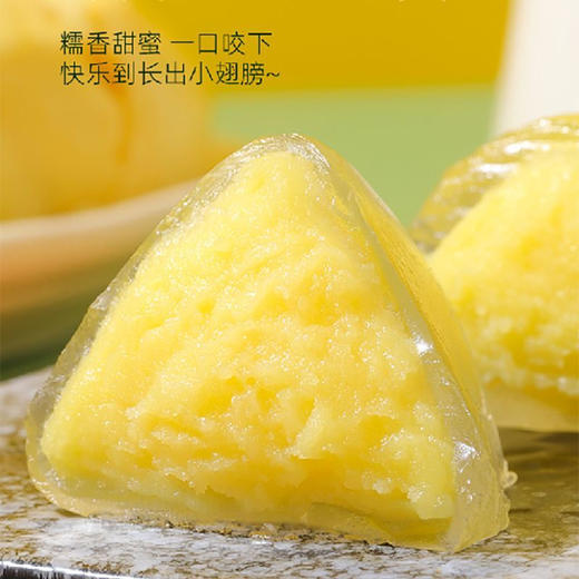 猫山王榴莲冰棕50g 商品图0