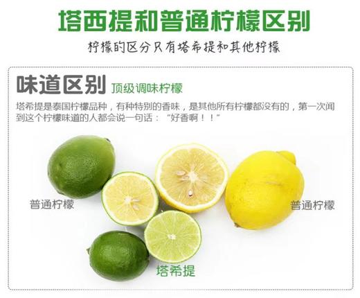 【果香浓郁】新鲜采摘 风味独特 | 云南塔西提无籽香水柠檬 新鲜柠檬 泡水/调酒/烘焙/烹饪调味 多用途 1斤装/2斤装/3斤装 商品图6