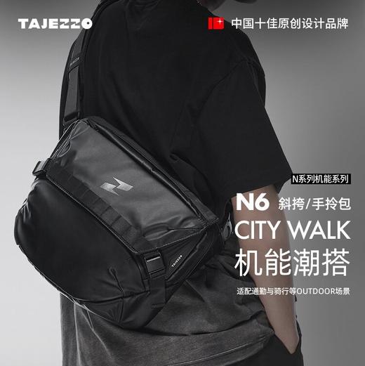 TAJEZZO/探迹者N6磁吸斜挎包（TBZG） 商品图0