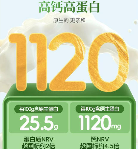 圭山 有机黑山羊羊奶粉 商品图1