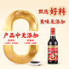 珠江桥牌 零添加添丁甜醋500mlX4瓶 商品缩略图1