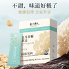 【银耳多糖燕麦】即冲即食，高纤维低热量！吃得到燕麦颗粒感，鲜润滑稠！对三高人群也友好！方便快捷的饱腹代餐！【QJ-J】 商品缩略图0