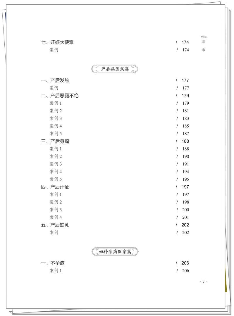目录5.jpg