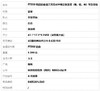 【天然正品】A货翡翠 PT950精品铂金镶天然高冰种福豆荚翡翠（福、禄、寿）吊坠项链 040526NJS40 商品缩略图9