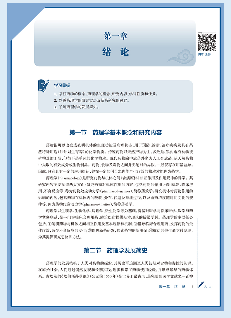 西医1_08.jpg
