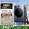 【新品上市】TCL水氧超级筒滚筒洗衣机全自动洗烘一体12KG直驱水氧除菌护衣G120T7WMax-HDIS 商品缩略图0