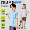 爆款特价❗️【宣纸速干短袖】防晒UPF50+！49两件！夏季新款儿童宣纸衣短袖T中大童防晒吸湿排汗运动短袖  A类品质 商品缩略图0