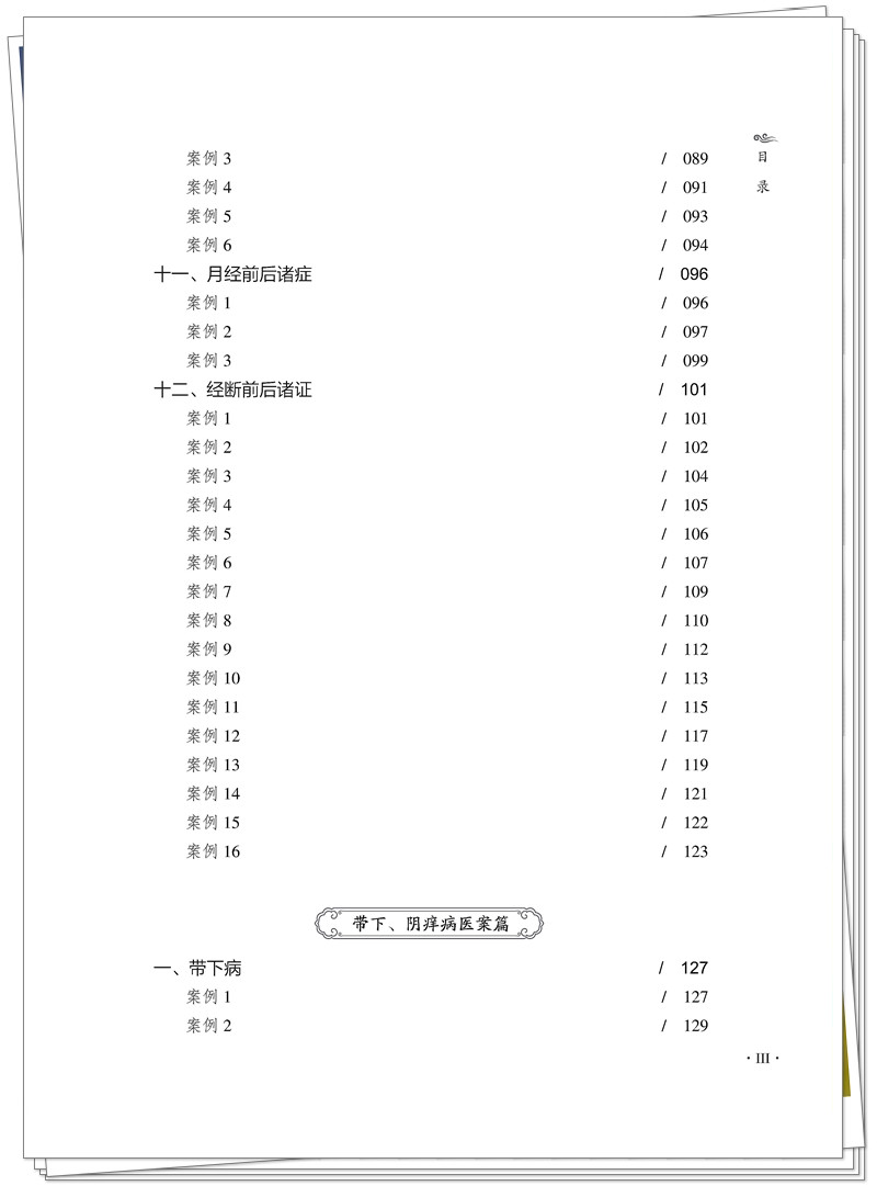 目录3.jpg