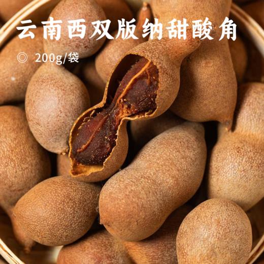 云南西双版纳甜酸角 | 野生老树自然生长 徒手攀树手工采摘 颗颗精选 天然酸甜 果肉厚糯 商品图0