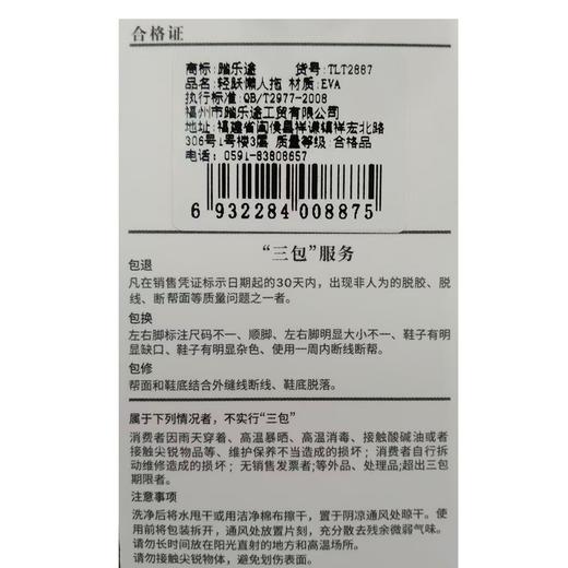 踏乐途轻跃女士懒人凉拖2887 商品图2
