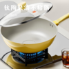 钛陶聚油不粘锅 | 聚油环设计 物理不粘+结构不粘 0氟钛钢材质 3万次耐磨测试不掉层 轻量化设计单手颠锅、端锅不费力 不用开锅养锅 燃气灶/电磁炉通用 商品缩略图0