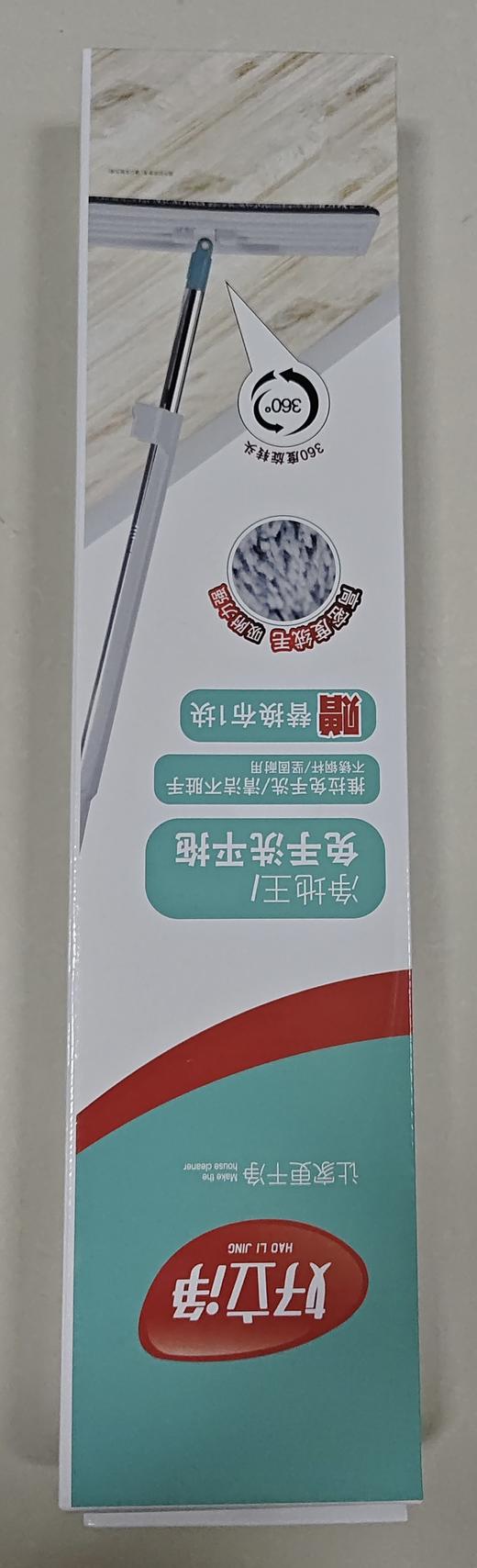 好立净免手洗平拖（F3-01-24） 商品图1