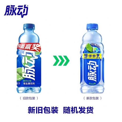脉动1L青柠味 商品图4
