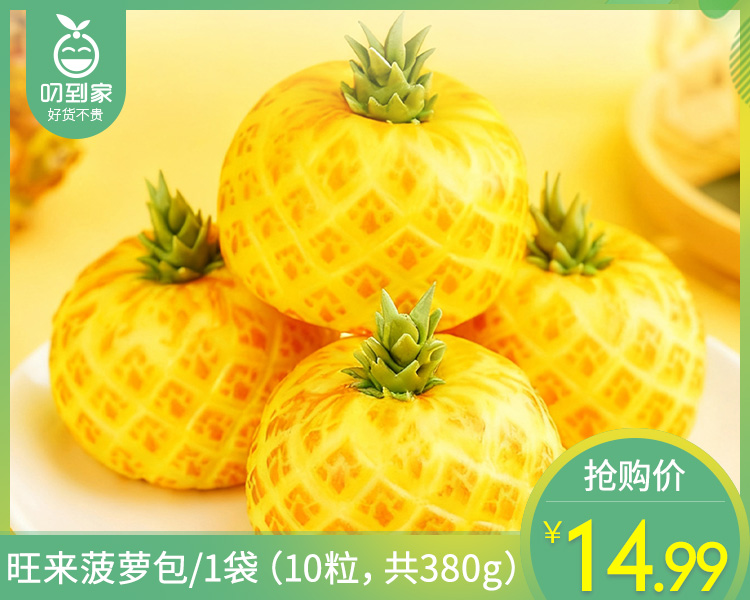 旺来菠萝包/1袋（10粒，共380g）生产日期：26年4月