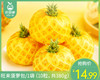 旺来菠萝包/1袋（10粒，共380g）生产日期：26年4月 商品缩略图0