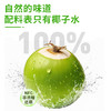 【快速补水】光明 光明满元气100%椰子水 350ml/瓶*15瓶 NFC非浓缩还原 商品缩略图1