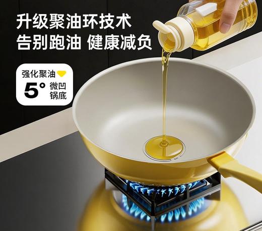 钛陶聚油不粘锅 | 聚油环设计 物理不粘+结构不粘 0氟钛钢材质 3万次耐磨测试不掉层 轻量化设计单手颠锅、端锅不费力 不用开锅养锅 燃气灶/电磁炉通用 商品图7